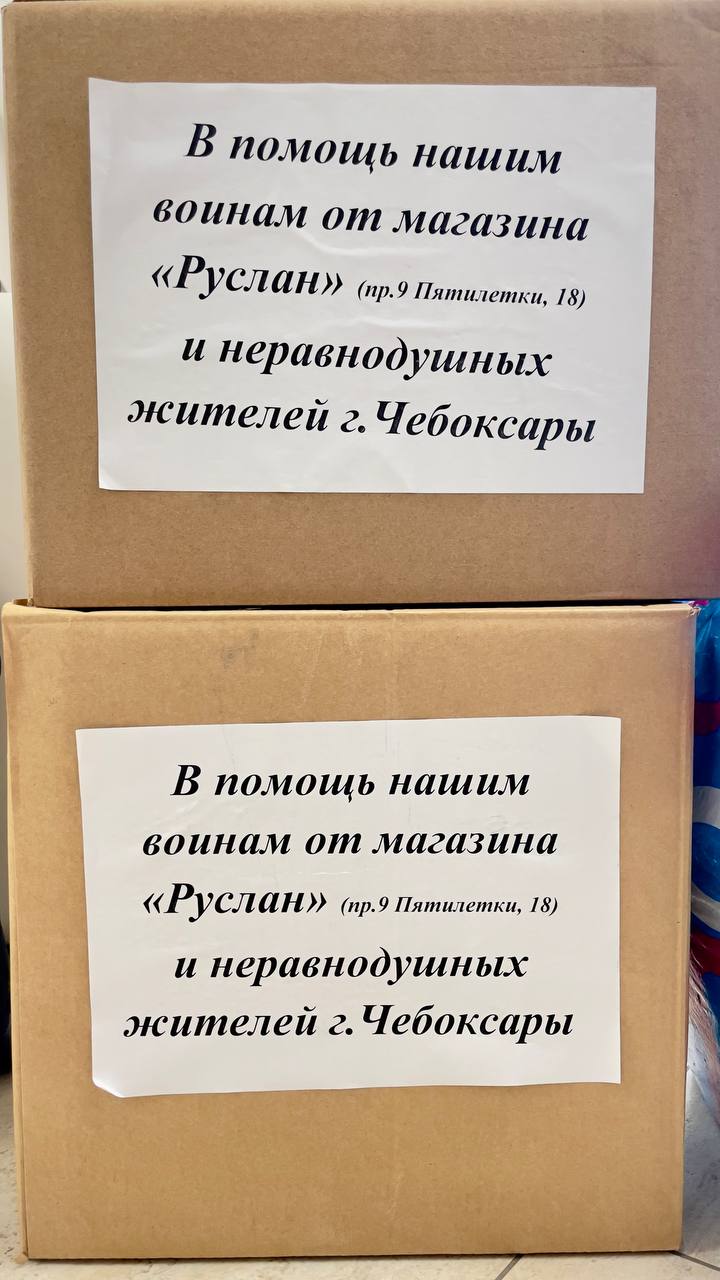 Магазина «Руслан»: