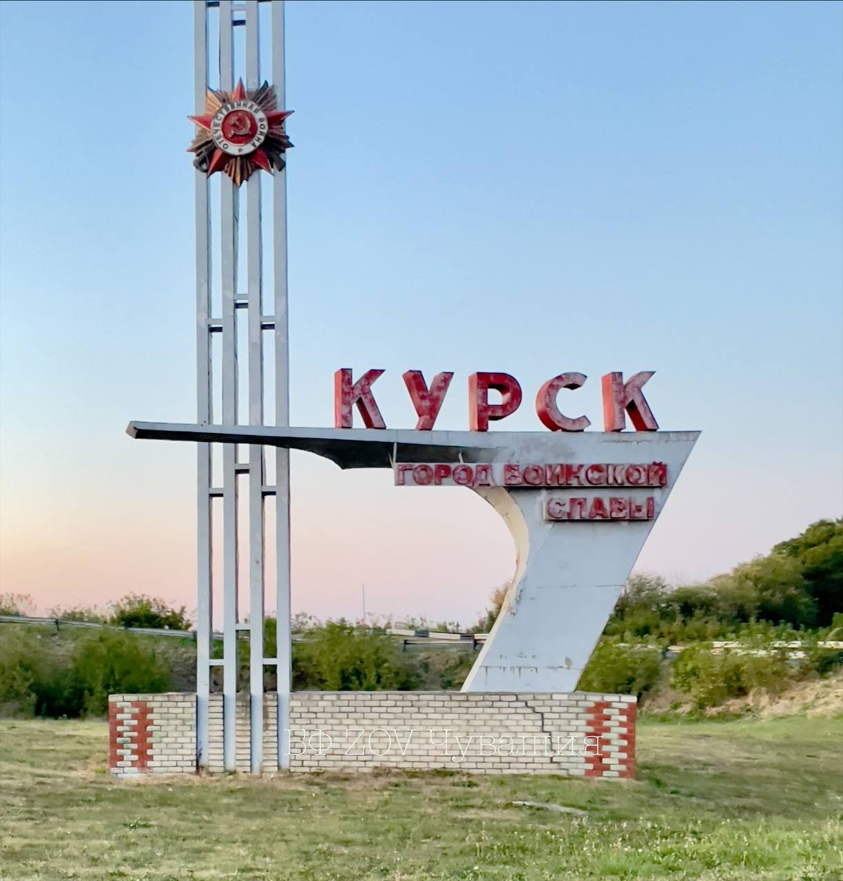 Курское направление