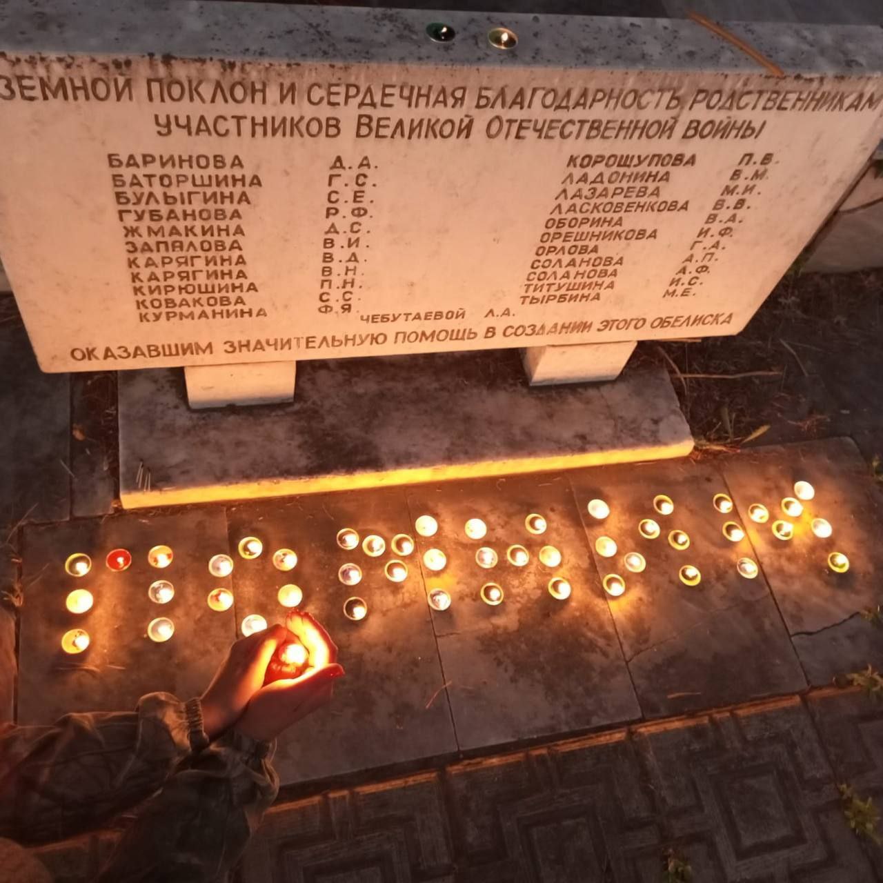 Сегодня зажигаются свечи памяти...  Ничто не забыто, никто не забыт.