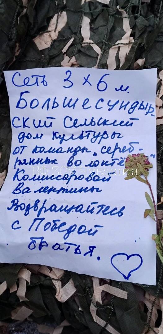 Сети для наших ребят